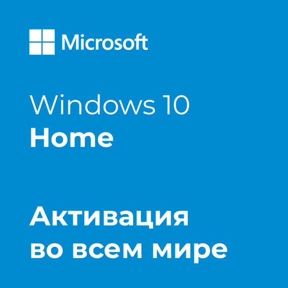 Microsoft Windows 10 Home