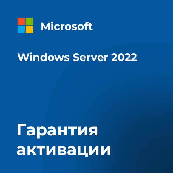 Windows Server 2022 DataCenter