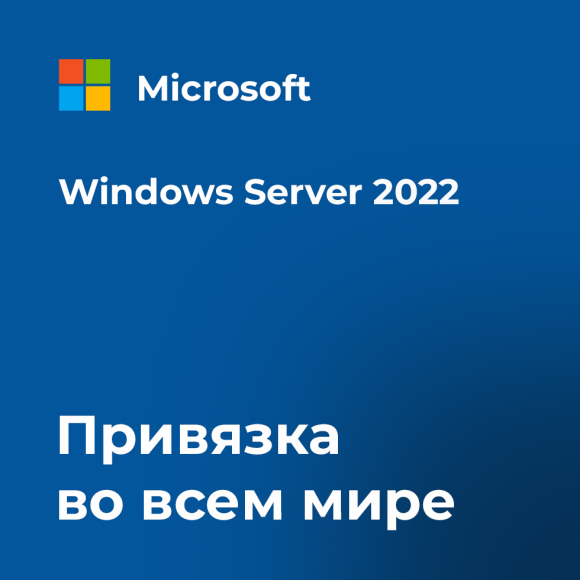 Windows Server 2022 DataCenter