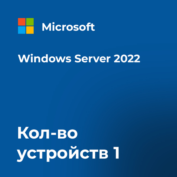 Windows Server 2022 DataCenter