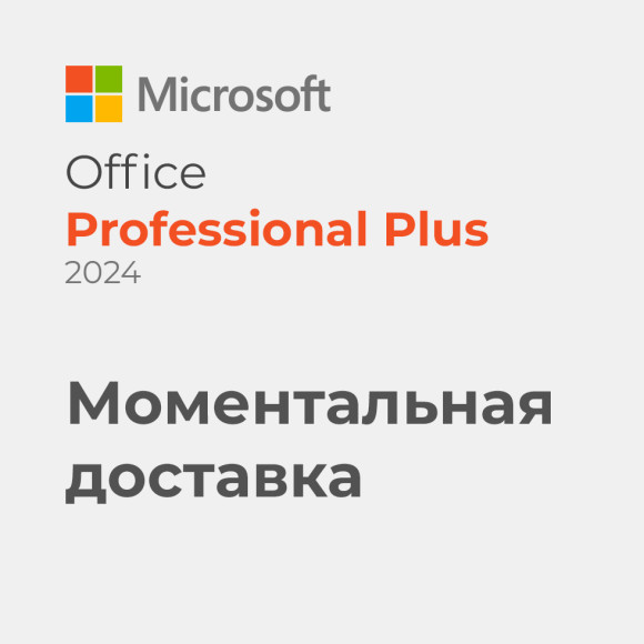 Microsoft Office 2024 Professional Plus LTSC