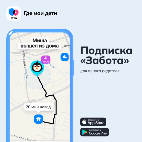 Где мои дети