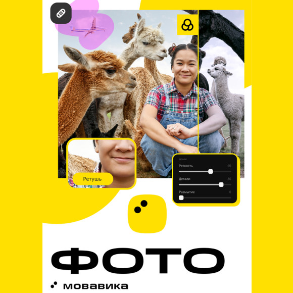 Мовавика Фото