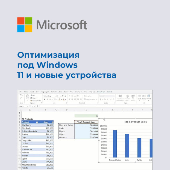 Microsoft Office 2024 Home — Фото 4