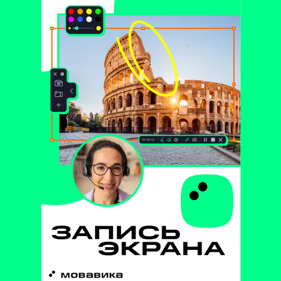 Мовавика Запись экрана