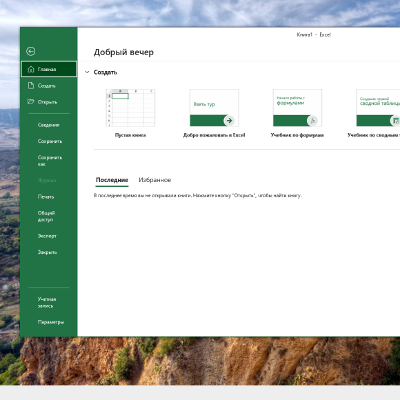Microsoft Office 2019 Home and Business Microsoft Office 2019 Home and Business
