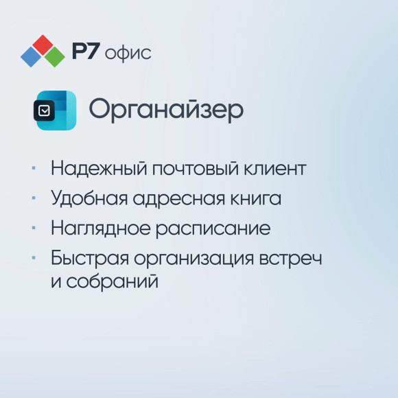 Р7-Офис. Для семьи Р7-Офис. Для семьи