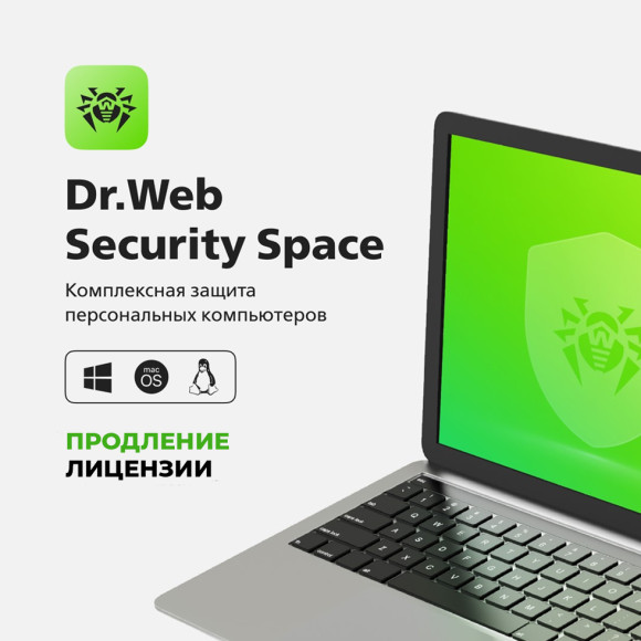  Dr.Web Security Space. Продление лицензии