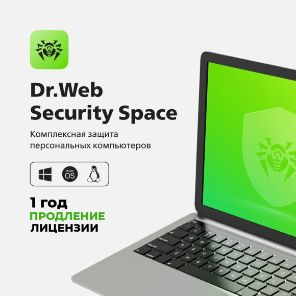  Dr.Web Security Space. Продление лицензии 1 год