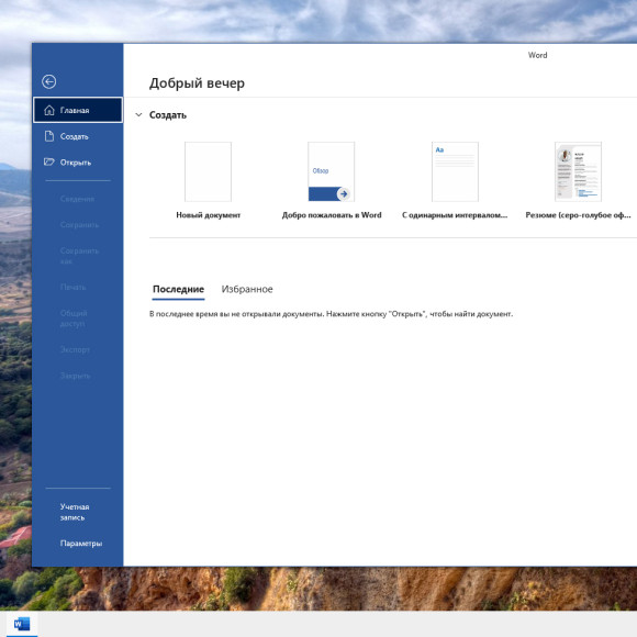 Microsoft Office 2019 Home and Student