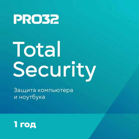 PRO32 Total Security 1 год