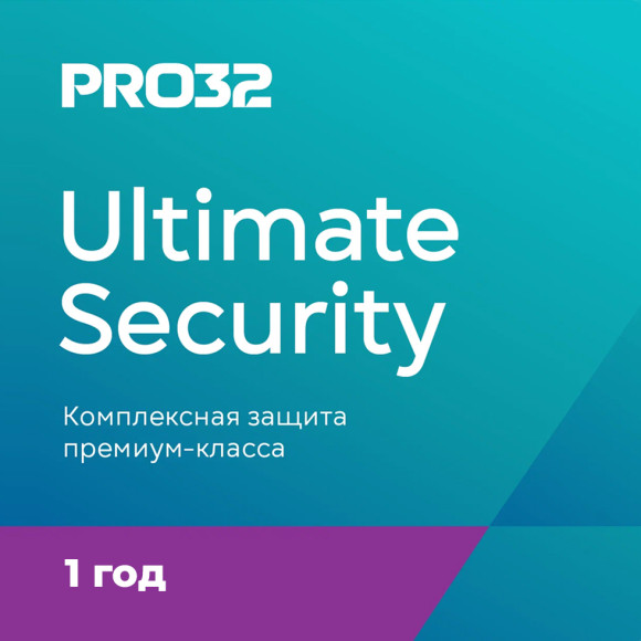 PRO32 Ultimate Security 1 год