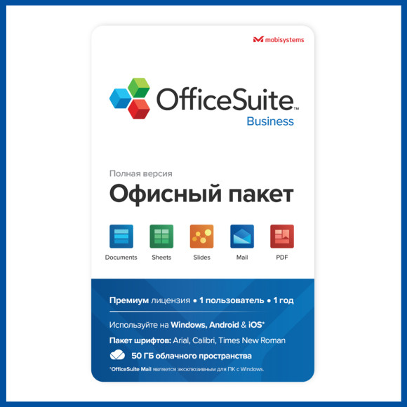 OfficeSuite Business