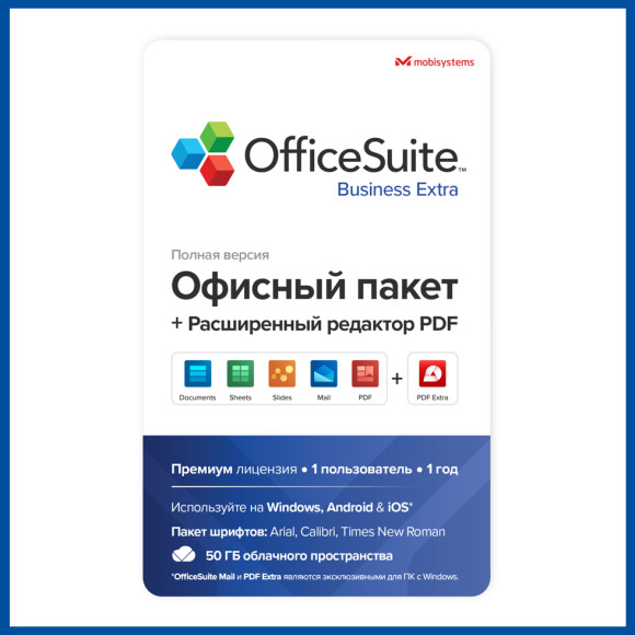 OfficeSuite Business Extra OfficeSuite Business Extra
