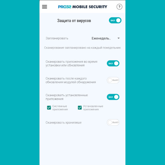 Антивирус PRO32 Mobile Security Антивирус PRO32 Mobile Security