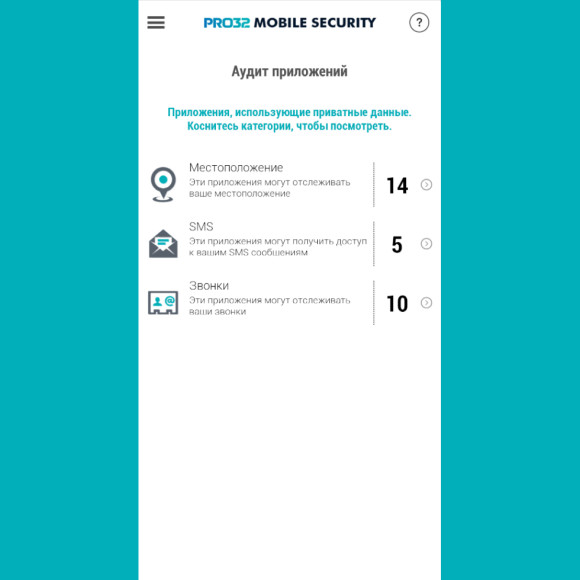 Антивирус PRO32 Mobile Security Антивирус PRO32 Mobile Security
