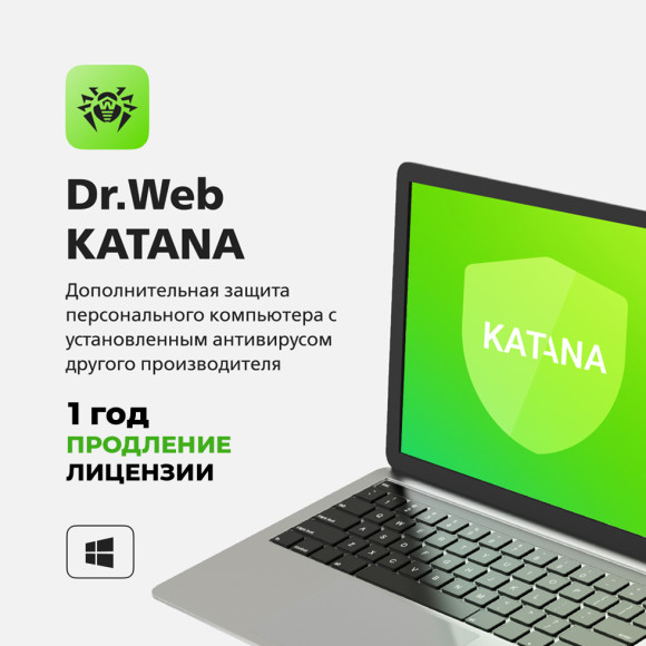 Dr.Web Katana. Продление лицензии 1 год Dr.Web Katana. Продление лицензии 1 год