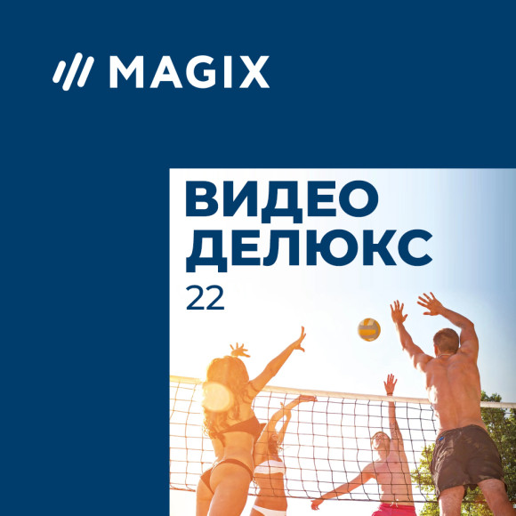MAGIX Video Deluxe 22
