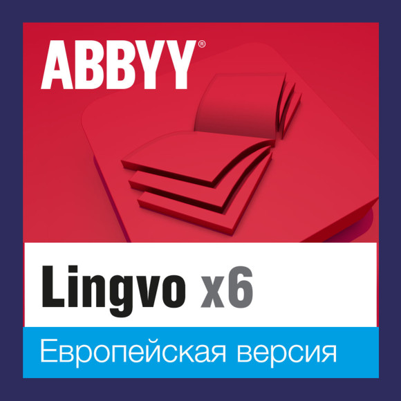 ABBYY Lingvo x6 Европейская ABBYY Lingvo x6 Европейская