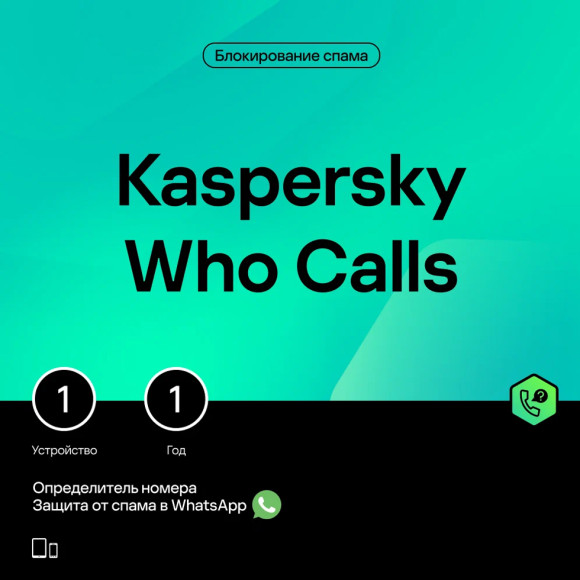 Kaspersky Who Calls
