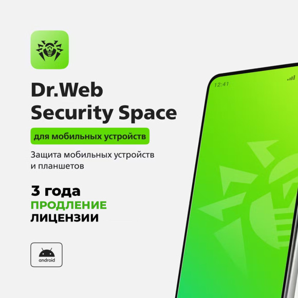 Dr.Web Security Space (для мобильных устройств). Продление лицензии 3 года Dr.Web Security Space (для мобильных устройств). Продление лицензии 3 года