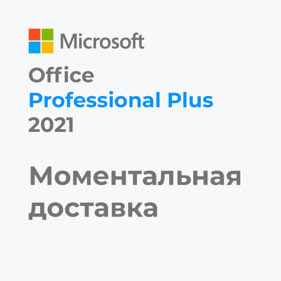 Microsoft Office 2021 Professional Plus